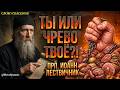 Как ДУША умирает от чревоугодия! Иоанн Лествичник | Слово Спасения #Великийпост #Лествичник #Молитва