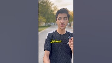حفظ سورة البينة 😉👀 #اكسبلور