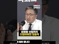 의원들 신임까지 다잃어버린 장동혁