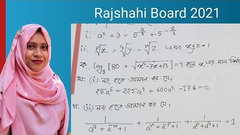 রাজশাহী বোর্ড ২০২১।সূচকীয় লগারিদম ফাংশন।এসএসসি উচ্চতর গণিত।SSC Higher Math।Rajsahi Board 2021.2024।