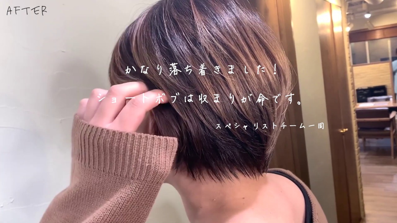 酸熱トリートメント ショート ボブに効果あるの 衝撃の新事実発覚 森越 道大 公式サイト Garden所属のパーマ美容師