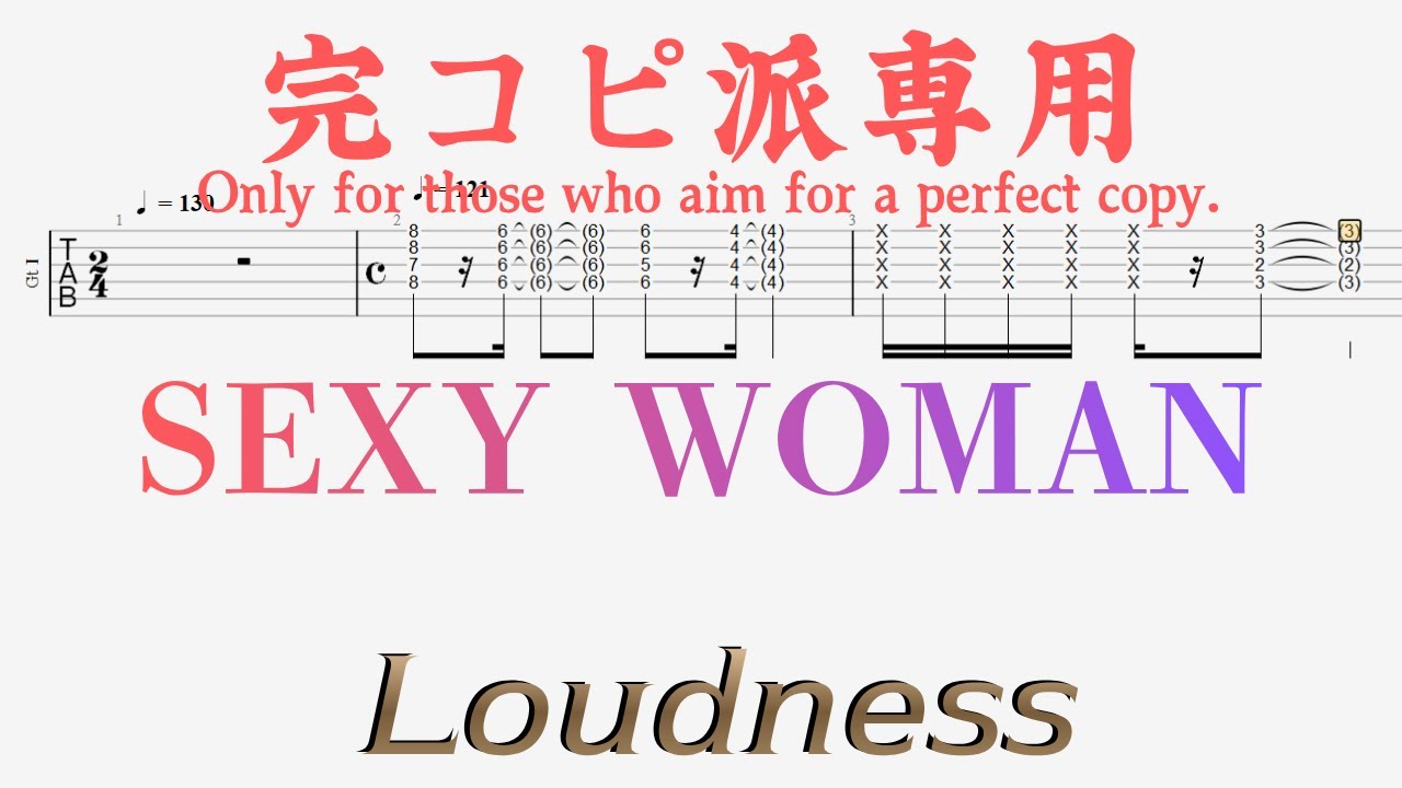 Tab譜 カラオケ】SEXY WOMAN / Loudness ラウドネス - YouTube