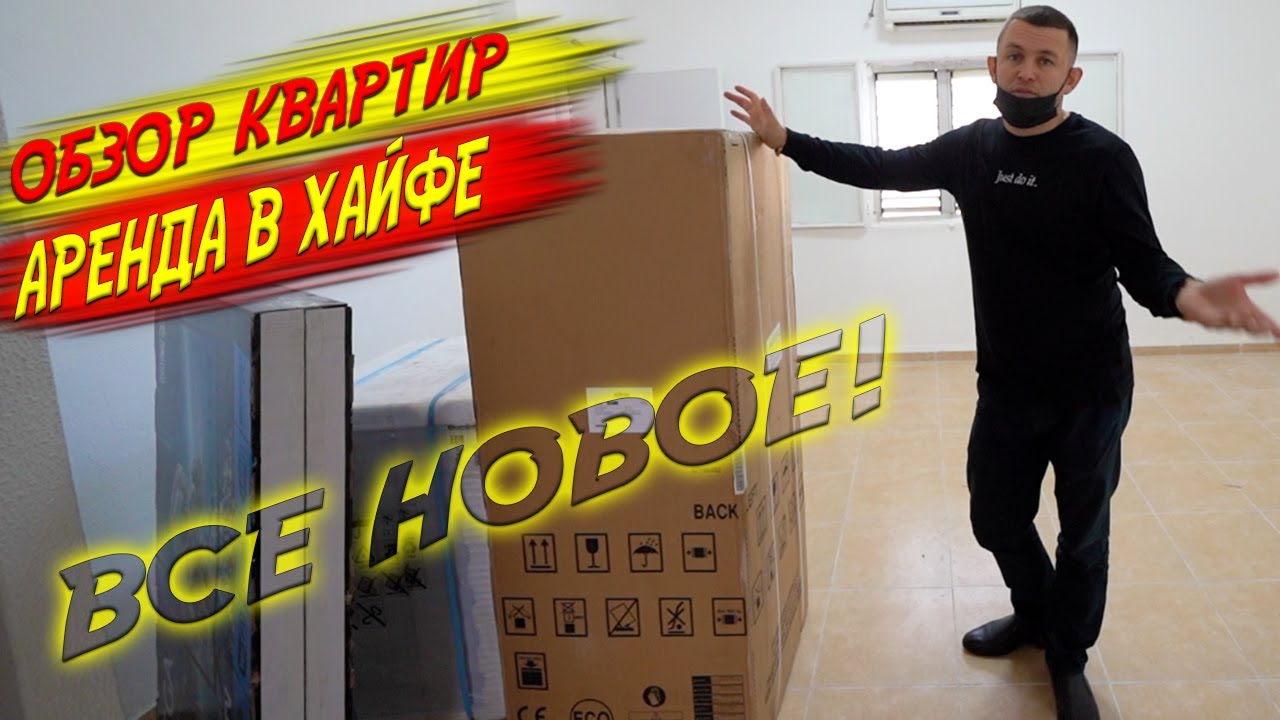 Аренда авто в хайфе