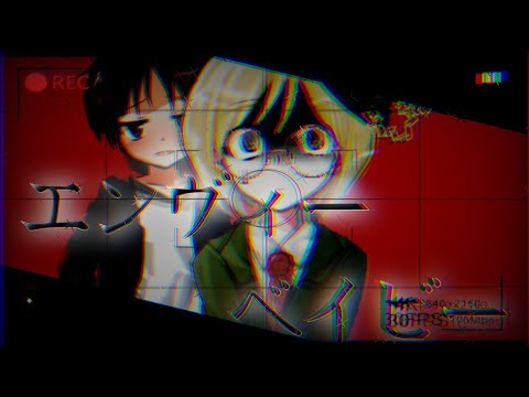 【東方改変pv】エンヴィーベイビー