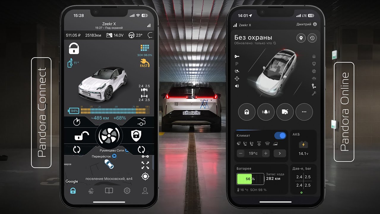 Zeekr - уникальные мобильные приложения от Pandora