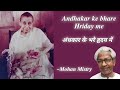 93. Andhakar ke bhare Hriday me | अंधकार के भरे हृदय में | Mohan Mistry | The Mother