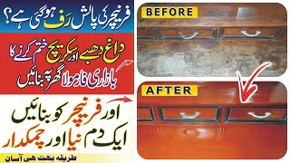 Furniture Scratch Repair at Home | Furniture Refinishing/Restoration | Wood Polish & Scratch Remove