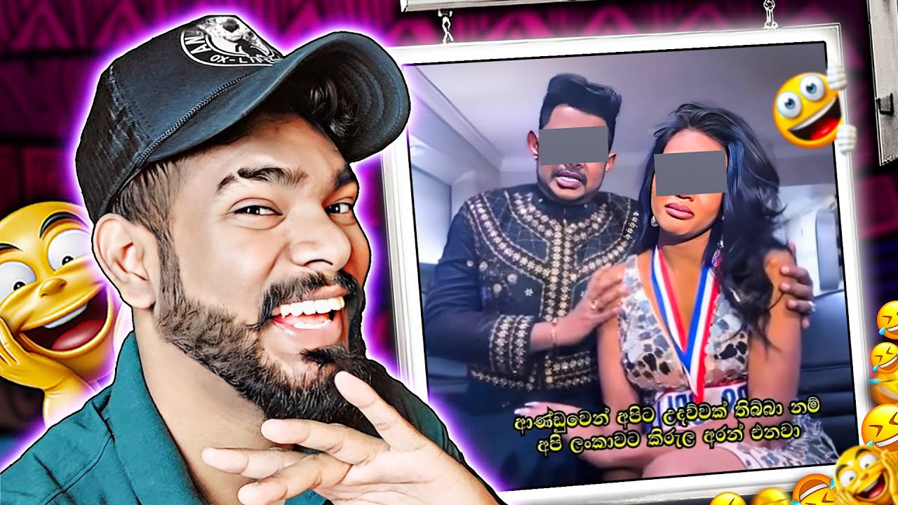 ඒ මට ඇඩුනා හෙලෝ මේකට..!! Meme React | Gazta