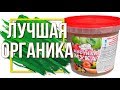 Лучшее Органическое Удобрение ✔️ Костная Мука