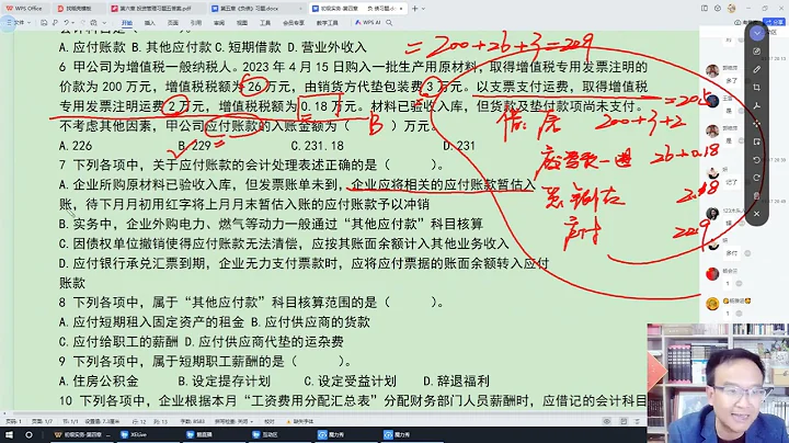 2024年初级会计职称《初级会计实务》负债单选题 - 天天要闻