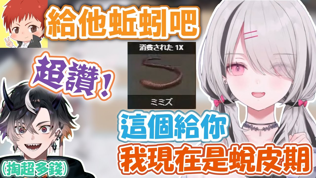 給你吧！這可是セナ身體的一部分！尾巴正在蛻皮所以…邀請心理患者同居結果發現是粉絲！？セナ的心理治療(陪酒)教學開課！？【空澄セナ】【VSPO精華 / ぶいすぽ切り抜き】