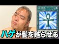 ハゲが1週間シャンプーを辞めた結果…