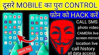 किसी का Mobile Hack कैसे करें | अपने Mobile से 2026 | Mobile Hack Kaise Kare [ हिंदी ] Do Not Try ❌ screenshot 5