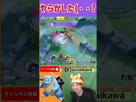やらかしたと思ってパニクル俺　 ポケモンユナイト　Pokemon Unite　#switch２　 #ポケモン　#ポケモンユナイト　#顔出し