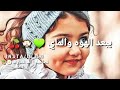 احبك حب فلا صار حب الكهوه للنار 