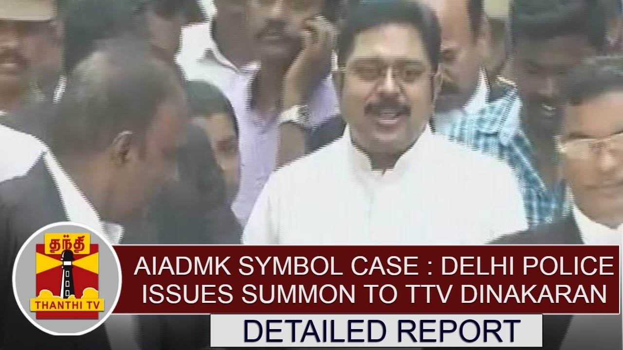 AIADMK symbol case : Delhi Police issues summon to TTV Dinakaran at Midnight | Detailed Report
