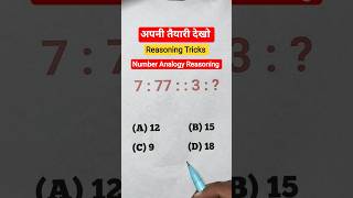 Analogy Reasoning Question Tricks, upp, ssc gd, mts, rrb, ntpc, ssc cgl, chsl, Reasoning Class