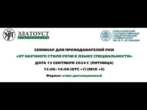 Семинар 'От научного
