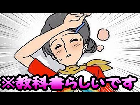 【ツッコミ系youtuber】保健体育の教科書がツッコミどころ満載すぎるｗｗｗ【面白い】【教科書ツッコミ】