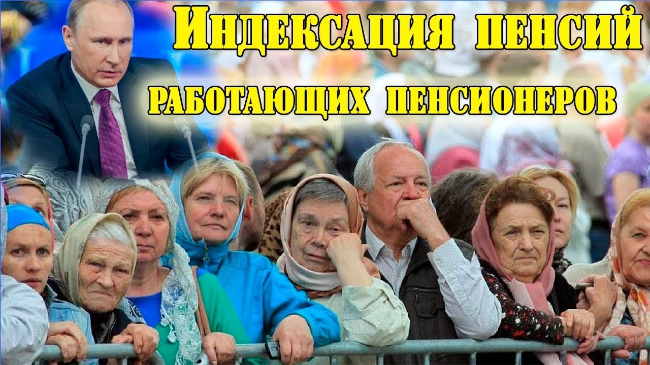 Выплаты пенсионерам к выборам 2024 г. Подачка пенсионерам. Подачка от Путина пенсионерам. Выплаты пенсионерам перед выборами. Ютуб перед выборами.