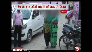 Agra: Chhatra Se Chalti Car Main Bahan Ke Saamane Gang Rape