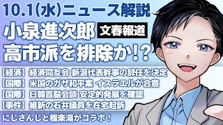 記者VTuberブンヤ新太の配信のサムネイル画像