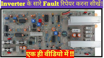 {Hindi} Inverter all faults in one video|Inverter repair|Skill development
