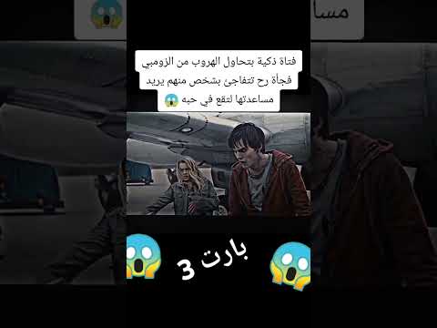 بارت 3 اكسبلور ترند لايك 