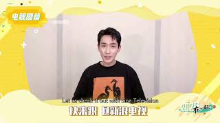 [EN SUB] 20201225 朱一龍新浪電視2020之最還原《重啟之極海聽雷》Zhu Yilong Sina TV Top 10 Drama Series Reunion