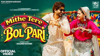 Mithe Tere Bol Pari 💖 | Haryanvi Song -Masoom sharma latest song |2026|