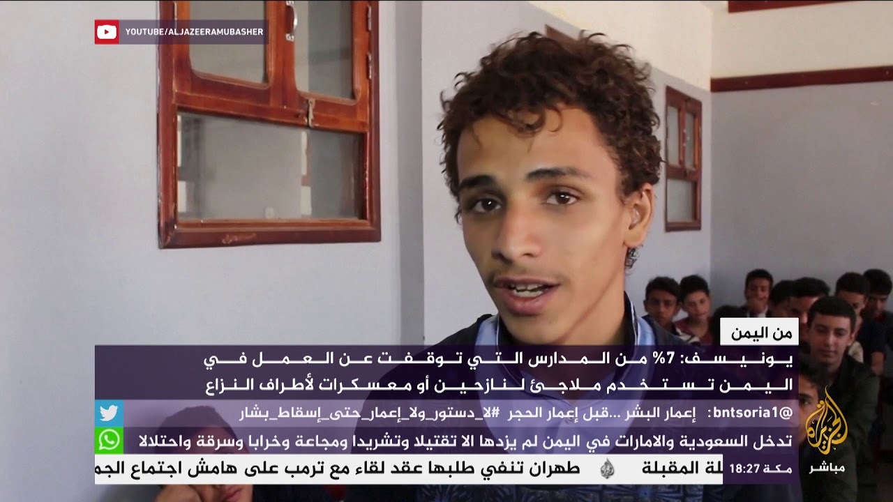 أحلام بريئة لأطفال اليمن