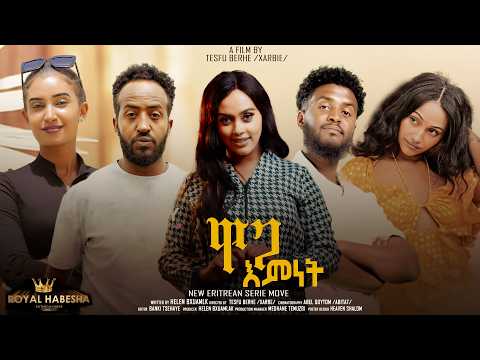 New Eritrean Series Movie 2026 Waga Emnet/ ዋጋ እምነት 1ክፋል COMING SOON