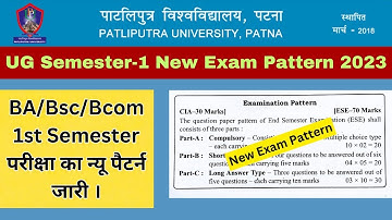 Patliputra University BA/Bsc/Bcom 1st Semester Exam Pattern (2023-27) || परीक्षा का न्यू पैटर्न जारी
