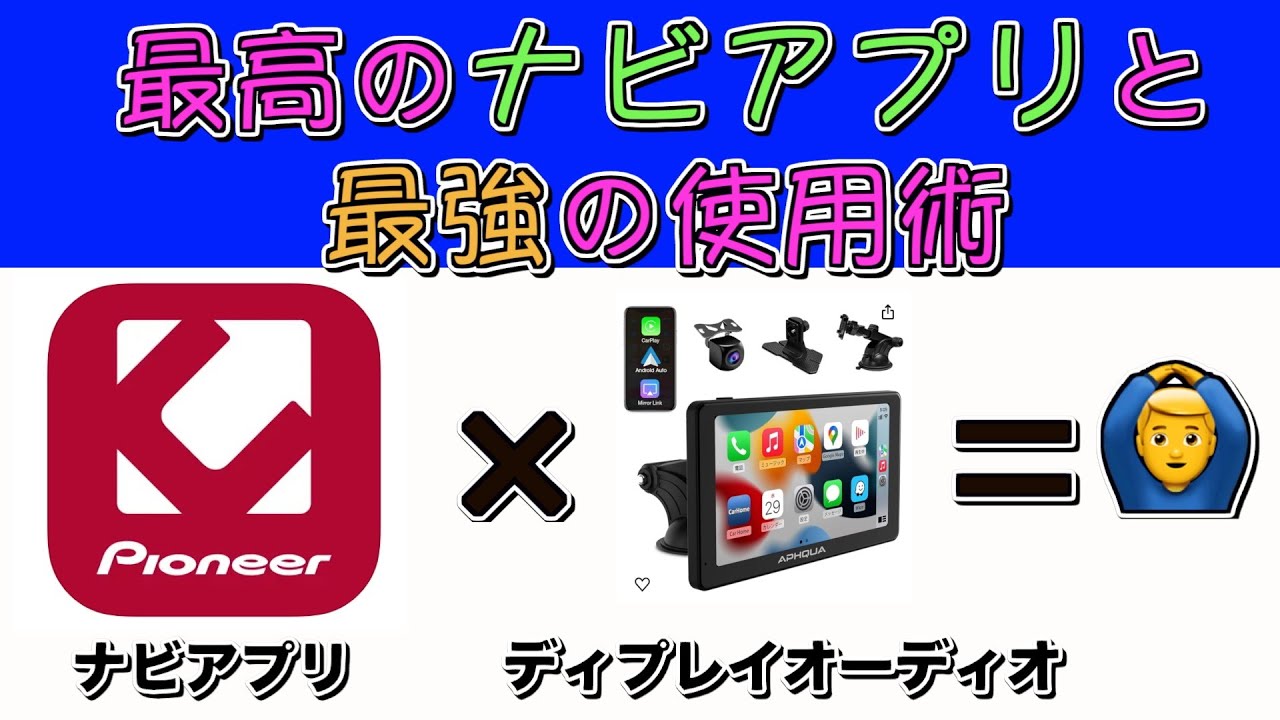 トラック用　ナビ トレーラー用ナビ最強の組み合わせを紹介します - YouTube