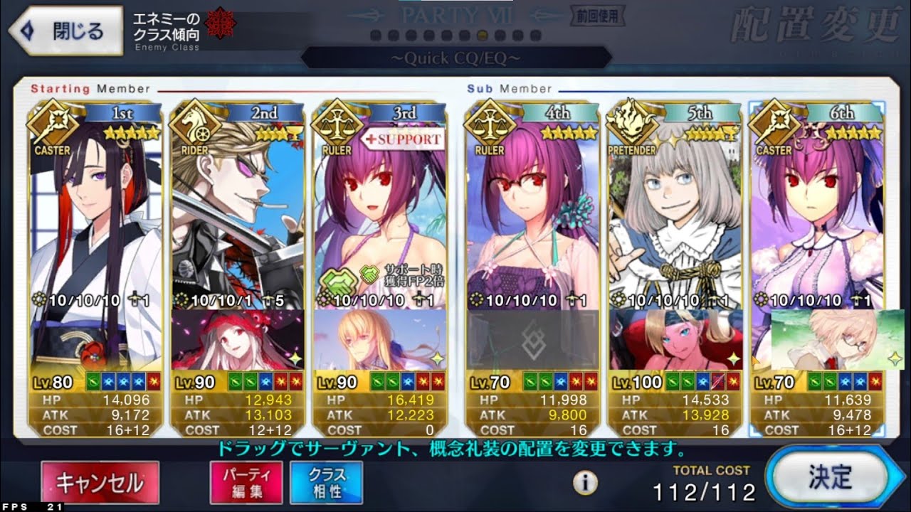 [FGOJP]  How good kintoki rider is in 2023 FT triple skadi.