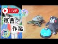 【大阪行くよ】イベント準備最終回！パッキングするよー！