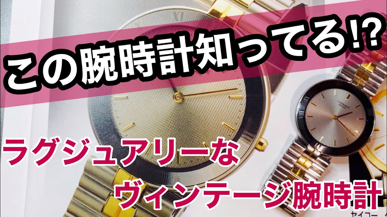I Can't Get Enough of This Luxury] I Bought a Vintage Watch
