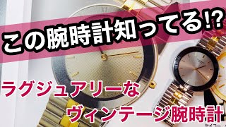 I Can't Get Enough of This Luxury] I Bought a Vintage Watch
