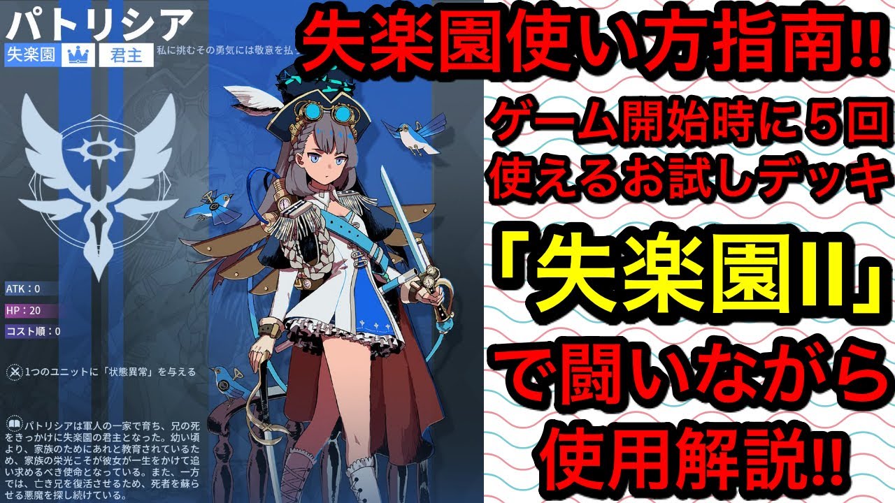 カオアカ 初心者向け失楽園解説 状態異常で翻弄しながら最後に叩き込む Mastek Youtube カオアカ 初心者向け失楽園解説 状態異常で翻弄しながら最後に叩き込む Mastek Youtube