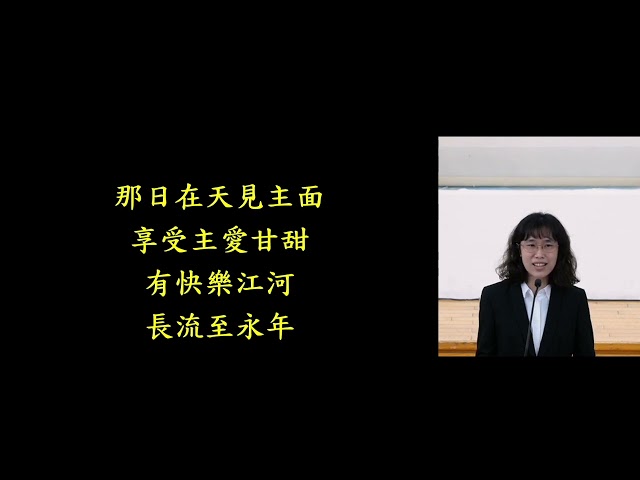 20240204浸信會仁愛堂主日敬拜