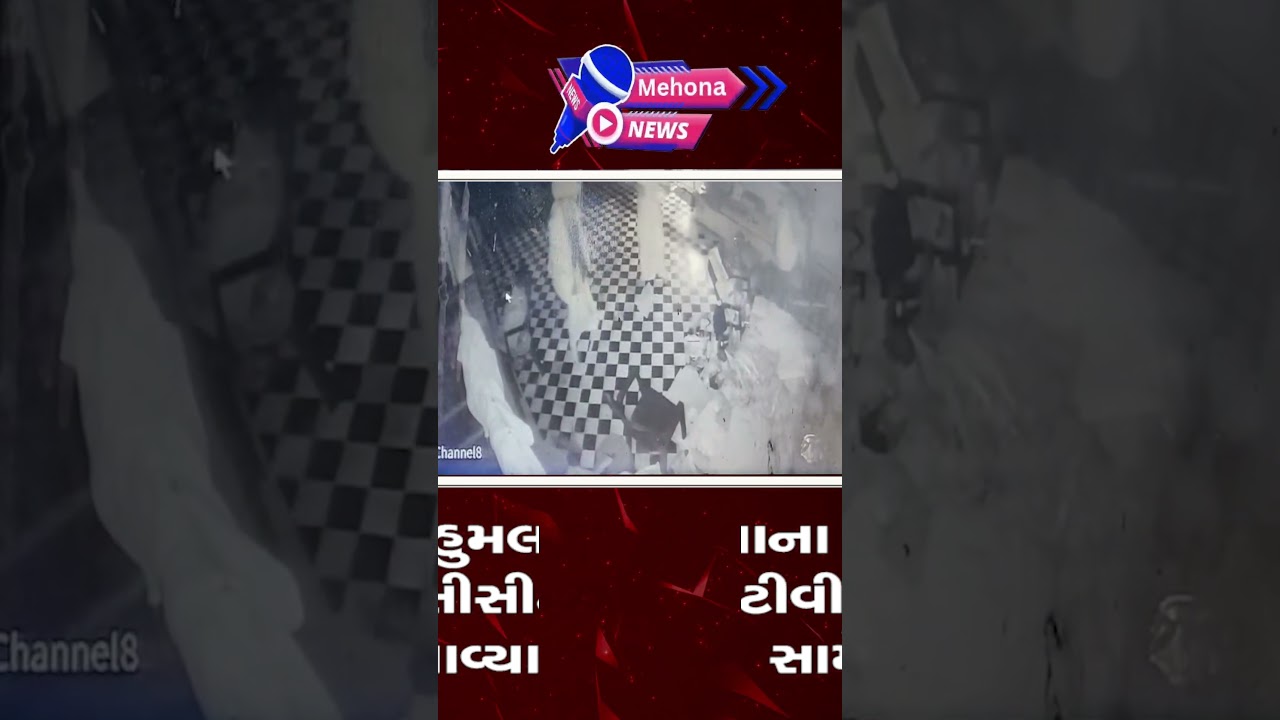 વિસનગર સદુથલાના મહંંત પર હુમ%લો || CCTV વીડિયો સામે આવ્યા || 