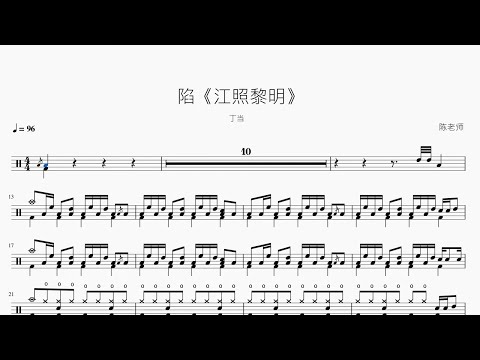 陷 - 江照黎明