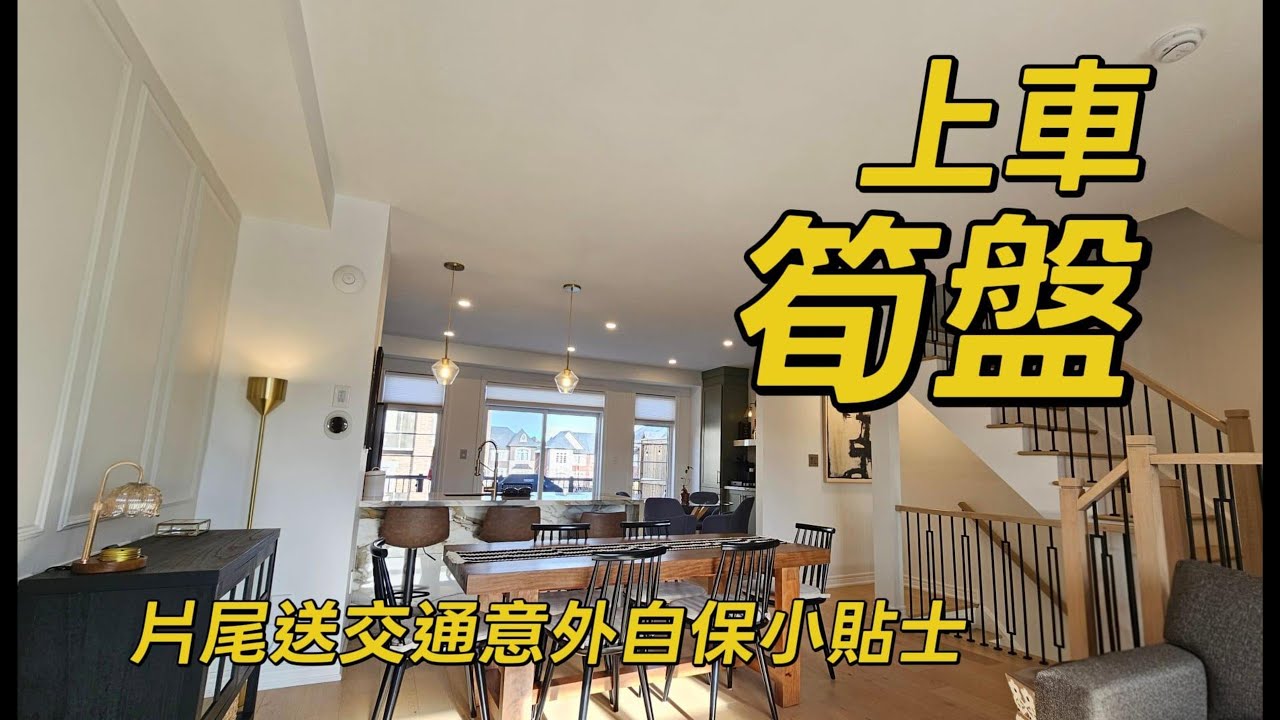 Richmond Hill 現代感嘅townhouse裝修一絲不苟每個細節都經過精心配搭特別適合年青人同上車一族無論係實用性定生活格調都令人一睇就心動一間真正值得考慮嘅 dream house