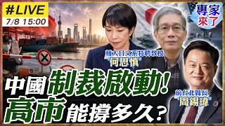 Download lagu 【#專家來了#LIVE｜周錫瑋.何思慎】高市早苗一句話把日本推上火線？中國軍艦繞日、觀光航班降溫、稀土反制出手！｜#周錫瑋 #何思慎 #ctitalk網路論壇