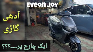 Download lagu Eveon Joy The Game Changer In EV Bikes | Best Pick Spacious & Comfort| Electric Scooters In Pakistan