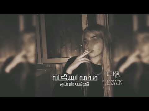 شاهد اقوي ريمكس حصري2026 ترند المشاهدات  2026    اكسبلور فولو