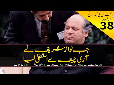 History of Pakistan #38 | When Army Chief of Pakistan had to resign | By Faisal Warraich