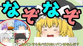 東方 絶対に笑ってはいけない巫女さん24時 Part8 Youtube 東方 絶対に笑ってはいけない巫女さん24時 Part8 Youtube