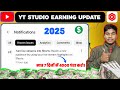 How to grow on youtube in 2025? How to earn money from youtube | yt studio new update 2025