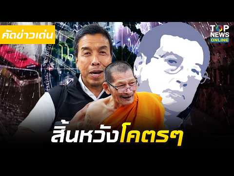 "เปลวสีเงิน" จัด "ชัชชาติ" ปล่อยกรุงจมน้ำสิ้นหวังโคตรๆ ยิ่งพับโครงการแก้มลิงเพราะแพง เชื่อคำโม้ไหม?